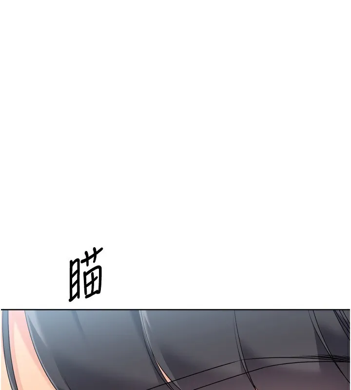 Setup!排球少女-第55話-放飛自我得到的快感 - 图片 127