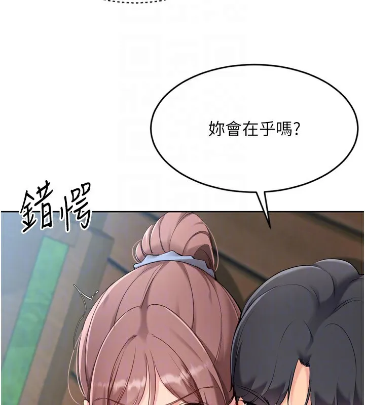 Setup!排球少女-第55話-放飛自我得到的快感 - 图片 132