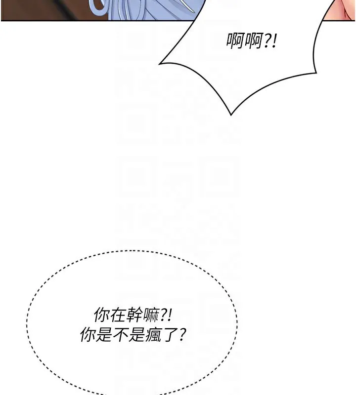 Setup!排球少女-第55話-放飛自我得到的快感 - 图片 131