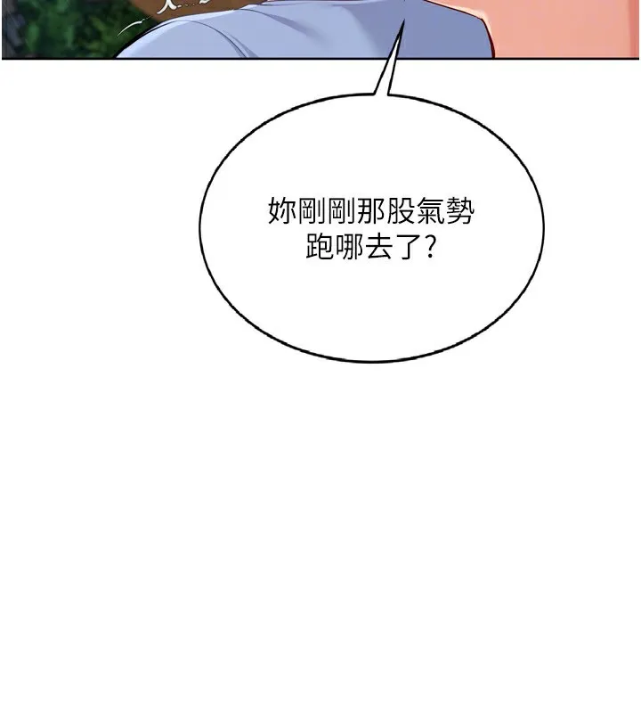 Setup!排球少女-第55話-放飛自我得到的快感 - 图片 160