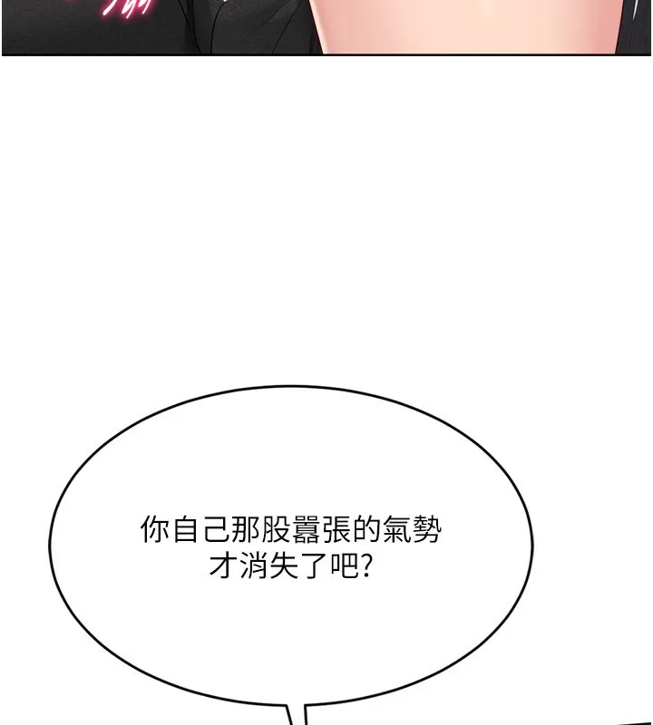 Setup!排球少女-第55話-放飛自我得到的快感 - 图片 173