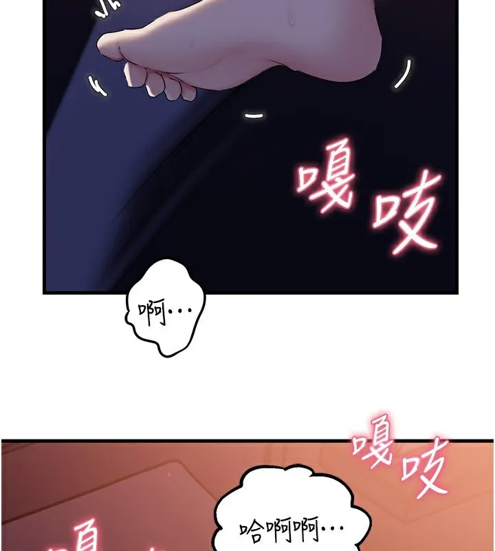 岳母為何那樣第61話-癢到不行的飢渴鮑鮑