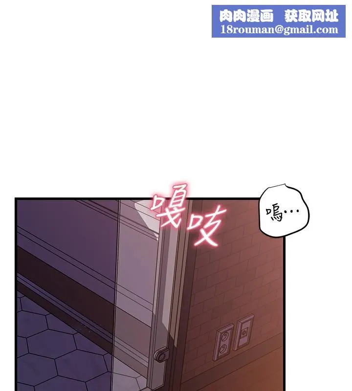 岳母为何那样-第61話-癢到不行的飢渴鮑鮑 - 图片 1
