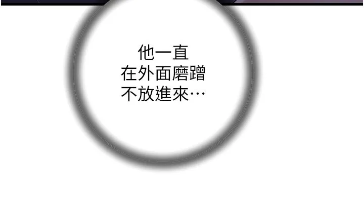 岳母为何那样-第61話-癢到不行的飢渴鮑鮑 - 图片 10