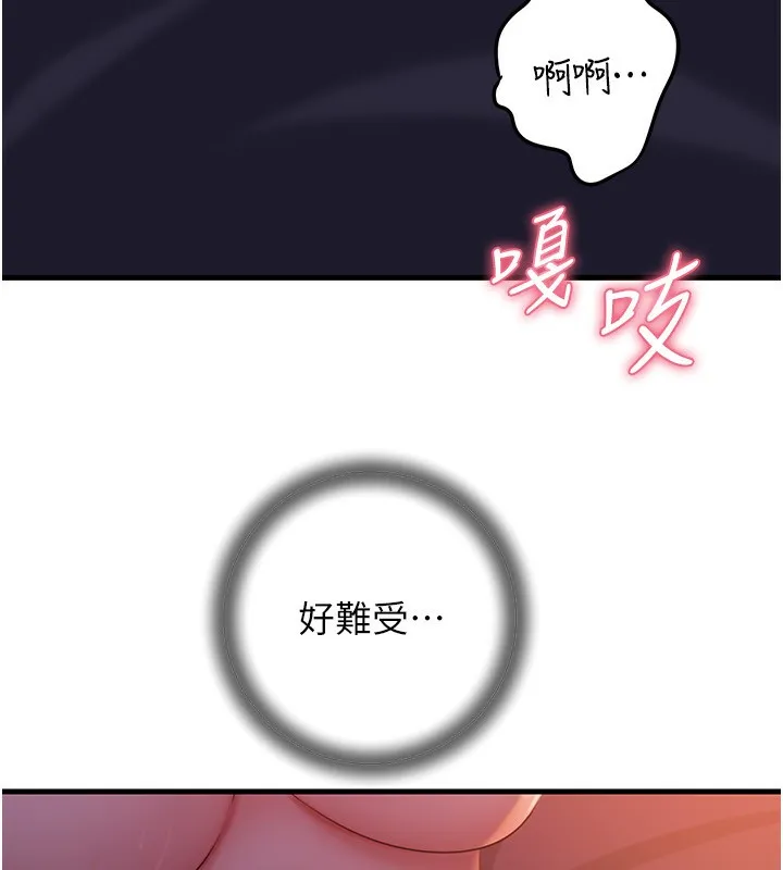 岳母为何那样-第61話-癢到不行的飢渴鮑鮑 - 图片 8