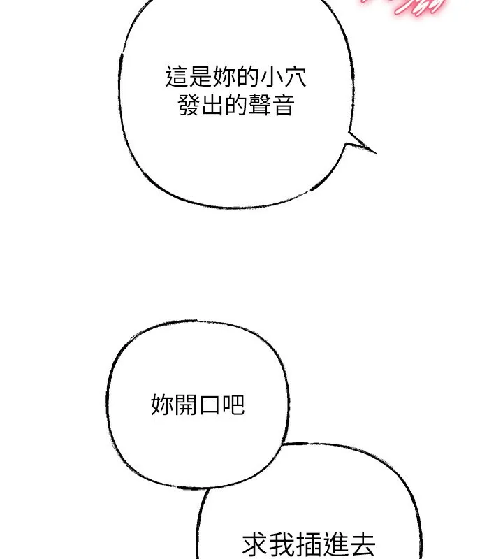 岳母為何那樣第61話-癢到不行的飢渴鮑鮑
