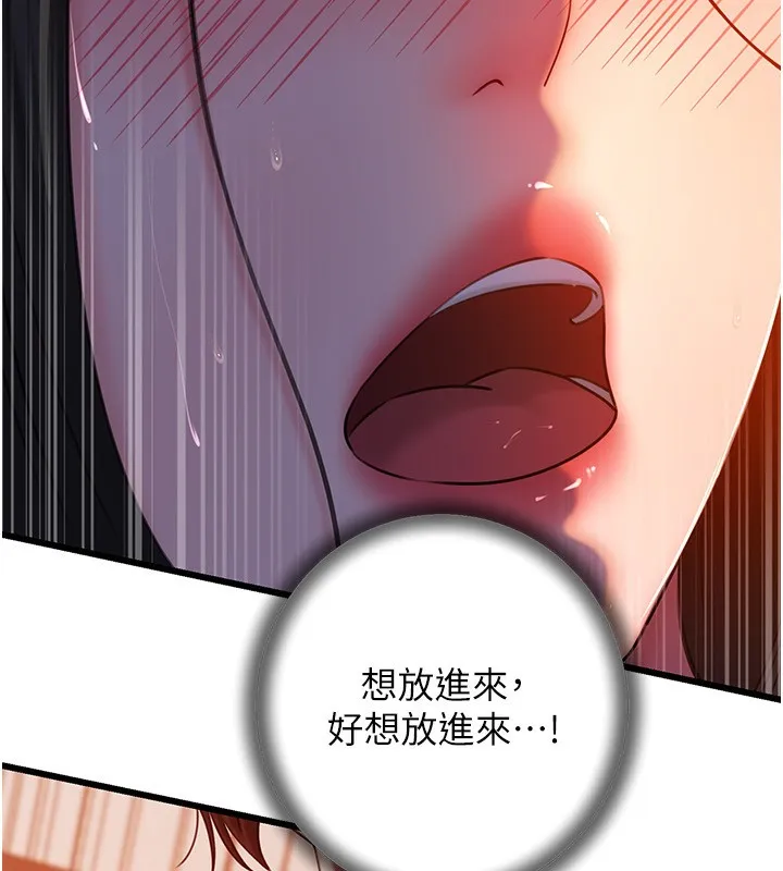 岳母為何那樣第61話-癢到不行的飢渴鮑鮑