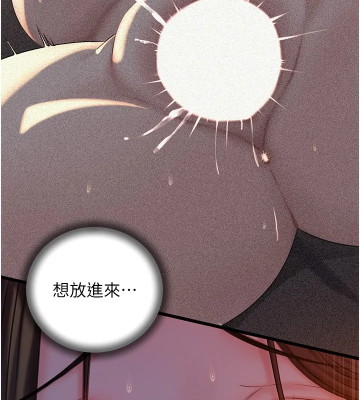 岳母為何那樣第61話-癢到不行的飢渴鮑鮑