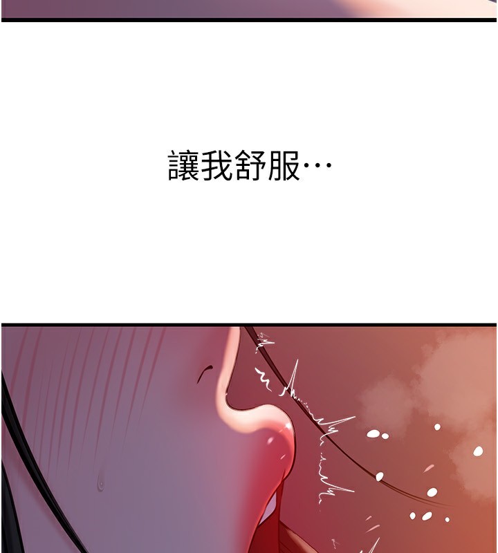 岳母為何那樣第61話-癢到不行的飢渴鮑鮑