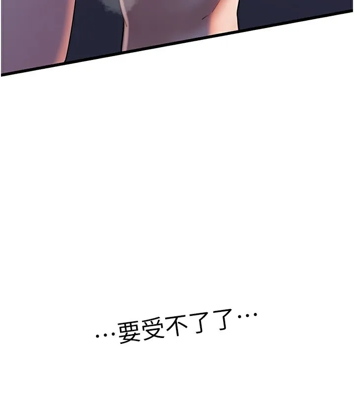 岳母为何那样-第61話-癢到不行的飢渴鮑鮑 - 图片 23