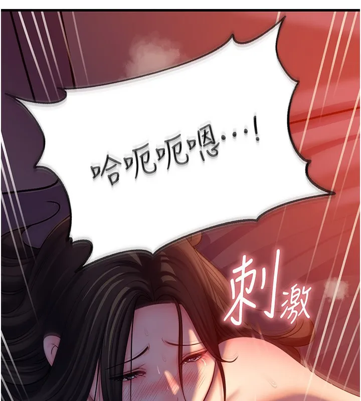 岳母為何那樣第61話-癢到不行的飢渴鮑鮑