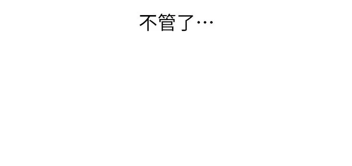 岳母为何那样-第61話-癢到不行的飢渴鮑鮑 - 图片 37
