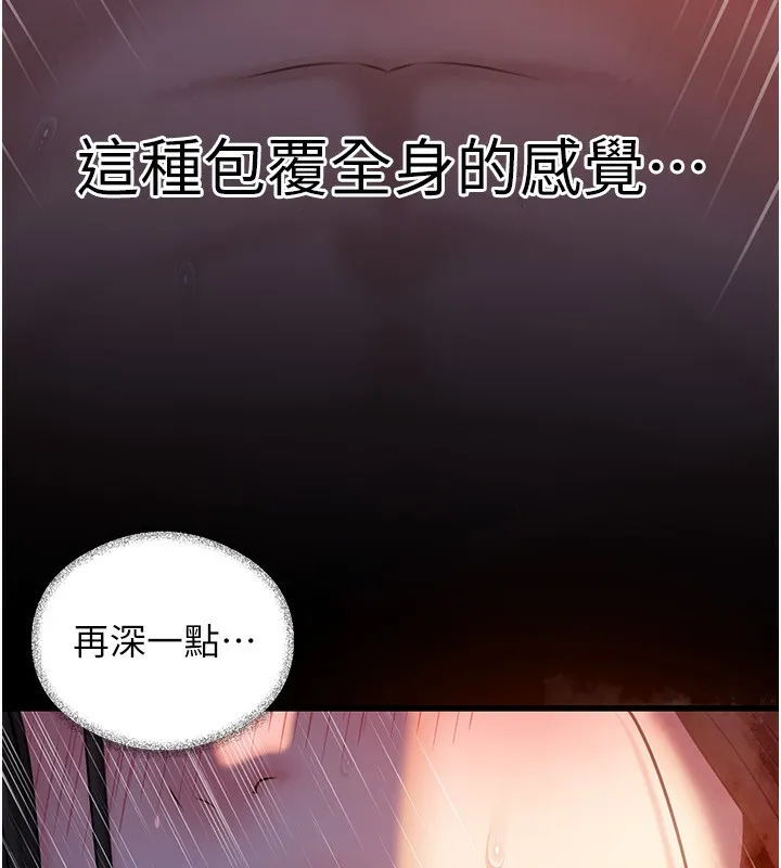 岳母為何那樣第61話-癢到不行的飢渴鮑鮑