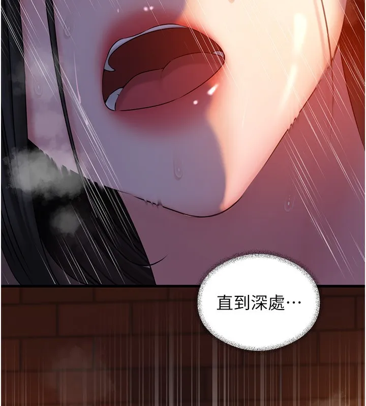 岳母为何那样-第61話-癢到不行的飢渴鮑鮑 - 图片 41
