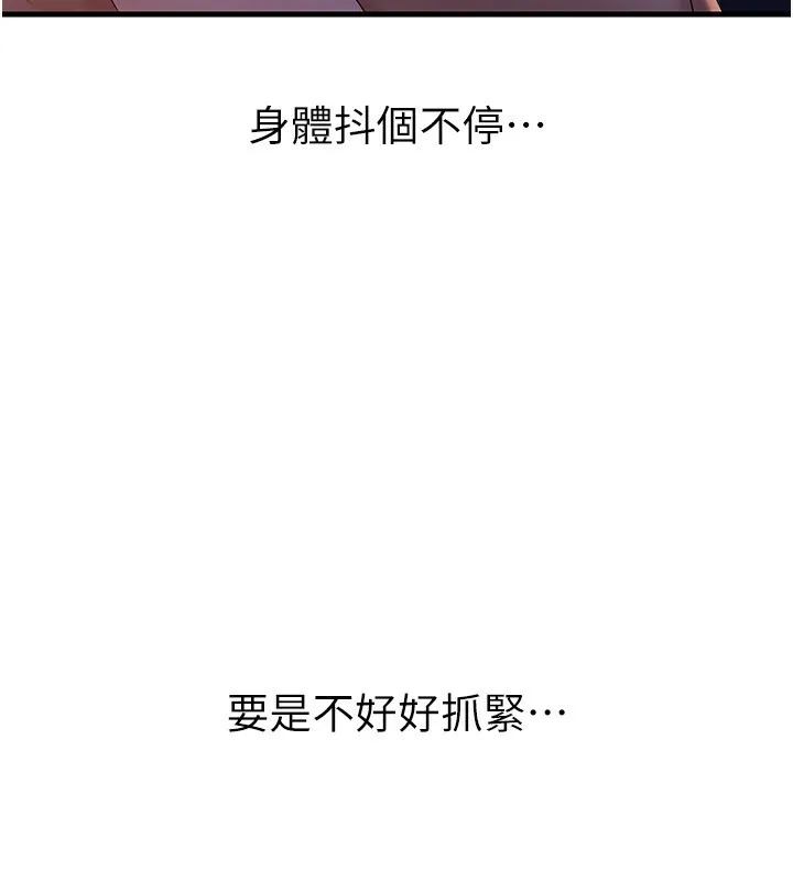 岳母為何那樣第61話-癢到不行的飢渴鮑鮑