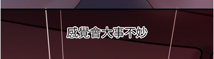 岳母为何那样第61話-癢到不行的飢渴鮑鮑