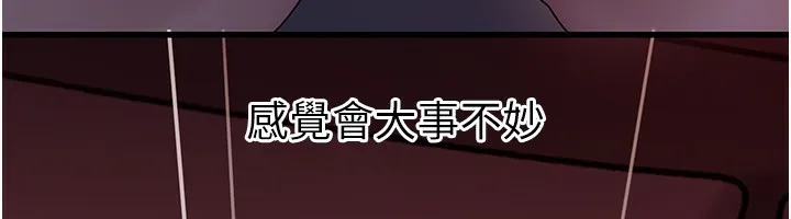 岳母為何那樣第61話-癢到不行的飢渴鮑鮑