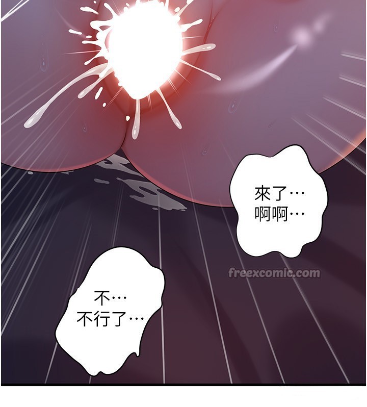 岳母为何那样第61話-癢到不行的飢渴鮑鮑