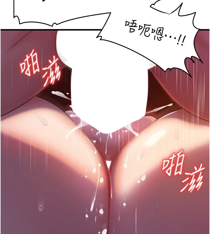 岳母為何那樣第61話-癢到不行的飢渴鮑鮑