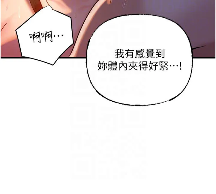 岳母为何那样-第61話-癢到不行的飢渴鮑鮑 - 图片 65