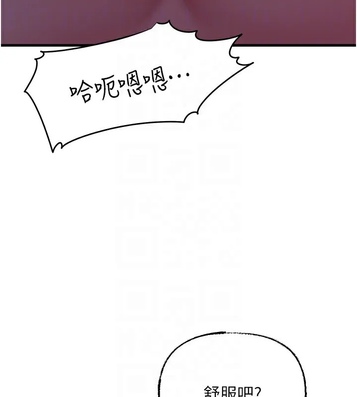 岳母为何那样-第61話-癢到不行的飢渴鮑鮑 - 图片 63