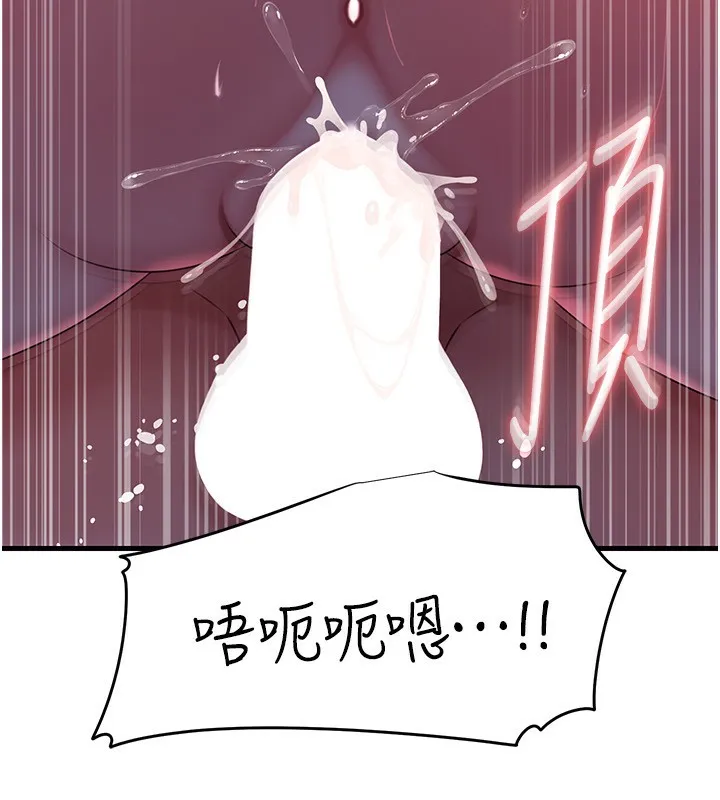 岳母為何那樣第61話-癢到不行的飢渴鮑鮑