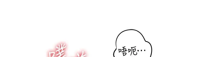 岳母為何那樣第61話-癢到不行的飢渴鮑鮑