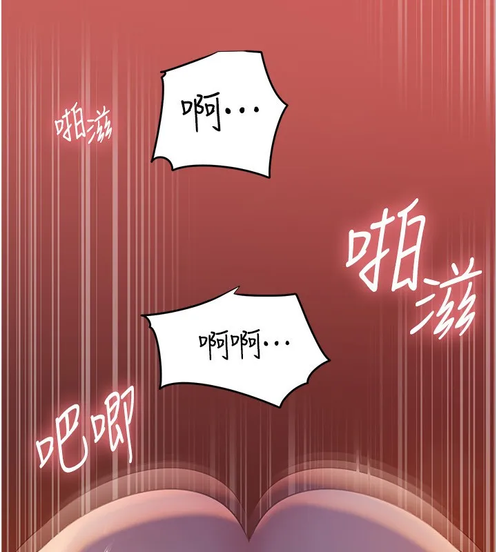 岳母為何那樣第61話-癢到不行的飢渴鮑鮑