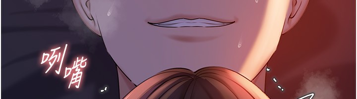 岳母为何那样第61話-癢到不行的飢渴鮑鮑