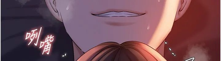 岳母為何那樣第61話-癢到不行的飢渴鮑鮑