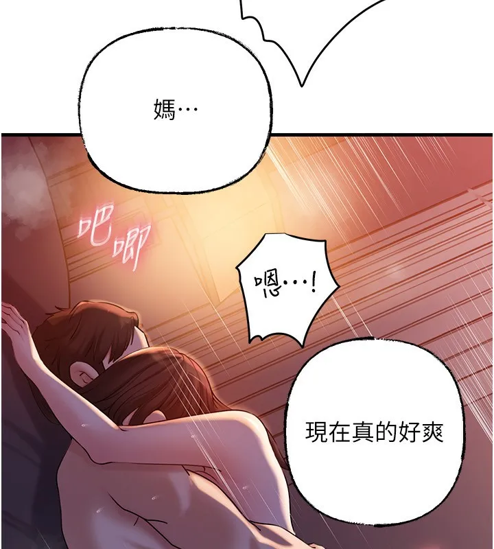 岳母为何那样-第61話-癢到不行的飢渴鮑鮑 - 图片 91