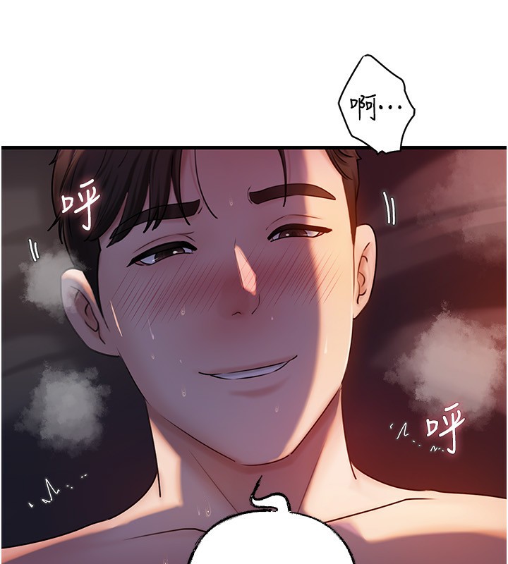 岳母为何那样第61話-癢到不行的飢渴鮑鮑