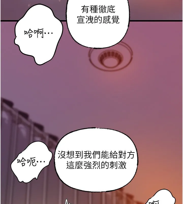 岳母為何那樣第61話-癢到不行的飢渴鮑鮑