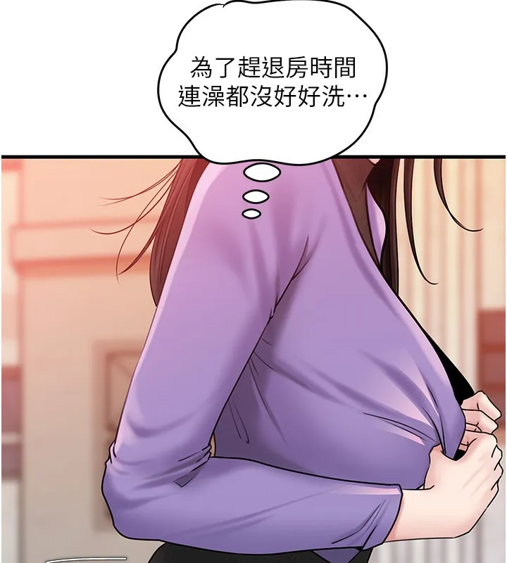 岳母為何那樣第61話-癢到不行的飢渴鮑鮑