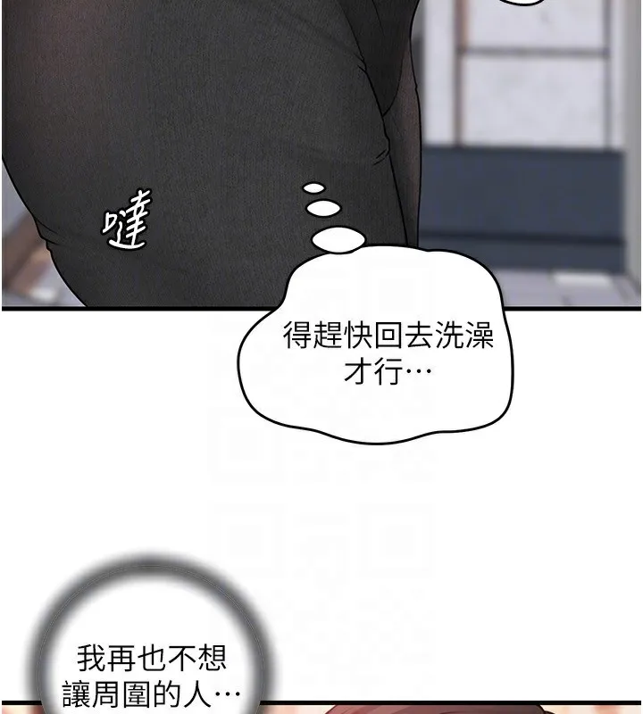 岳母为何那样-第61話-癢到不行的飢渴鮑鮑 - 图片 138