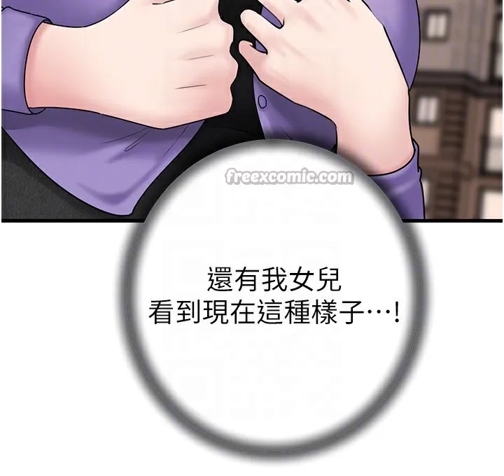 岳母为何那样-第61話-癢到不行的飢渴鮑鮑 - 图片 140