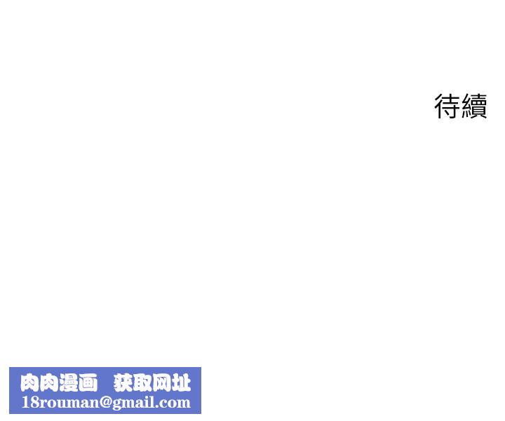 岳母为何那样第61話-癢到不行的飢渴鮑鮑