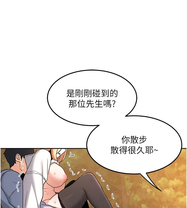 熟女交换计画-第28話-哈啊…阿姨都濕透了… - 图片 7