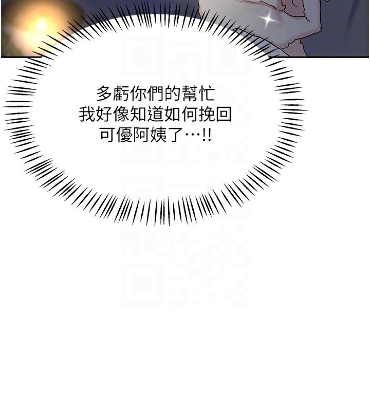 熟女交换计画第28話-哈啊…阿姨都濕透了…