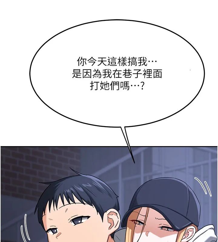 熟女交换计画-第28話-哈啊…阿姨都濕透了… - 图片 44
