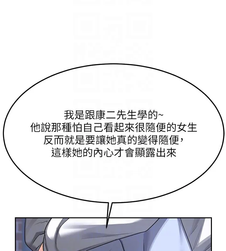 熟女交换计画-第28話-哈啊…阿姨都濕透了… - 图片 47