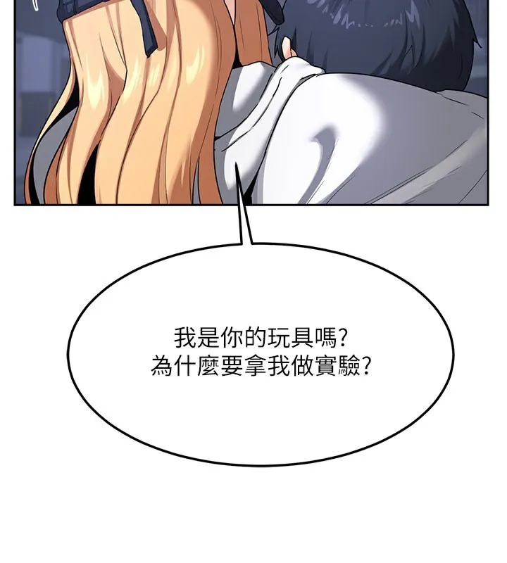 熟女交换计画-第28話-哈啊…阿姨都濕透了… - 图片 51