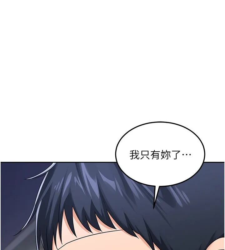 熟女交换计画-第28話-哈啊…阿姨都濕透了… - 图片 54
