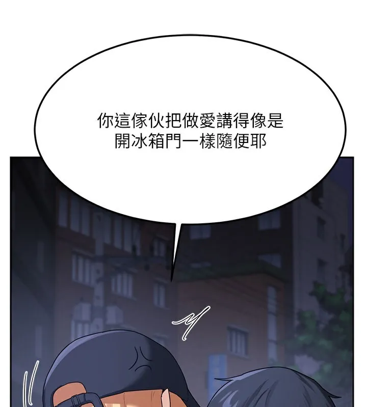 熟女交换计画-第28話-哈啊…阿姨都濕透了… - 图片 50
