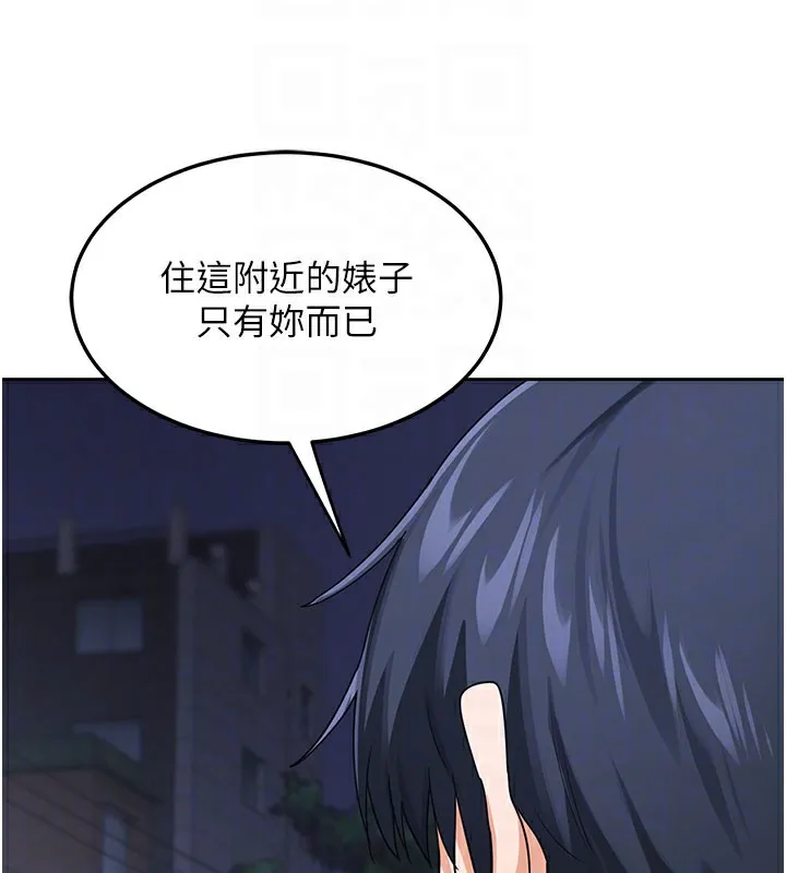 熟女交换计画-第28話-哈啊…阿姨都濕透了… - 图片 63