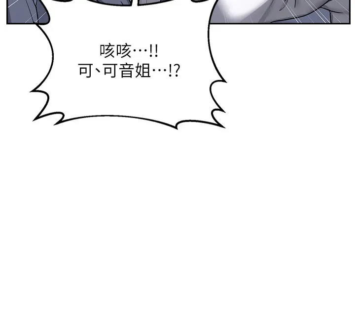 熟女交换计画-第28話-哈啊…阿姨都濕透了… - 图片 69