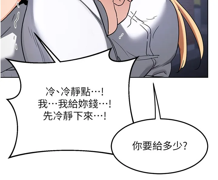 熟女交换计画-第28話-哈啊…阿姨都濕透了… - 图片 74