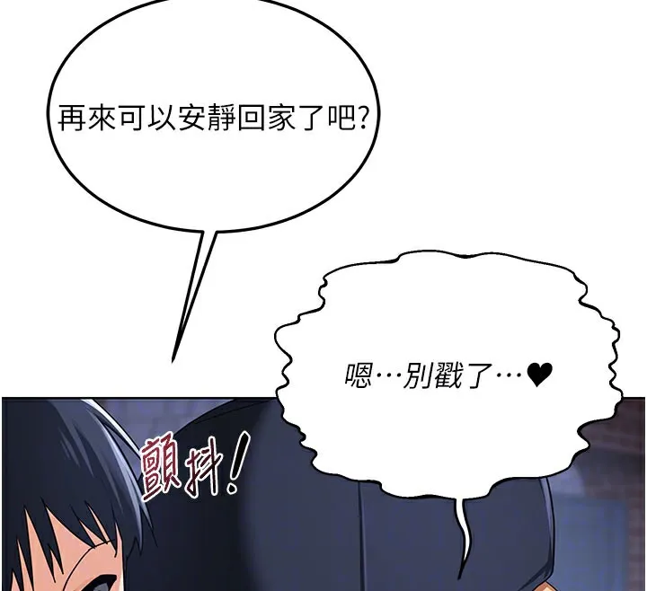 熟女交换计画-第28話-哈啊…阿姨都濕透了… - 图片 86