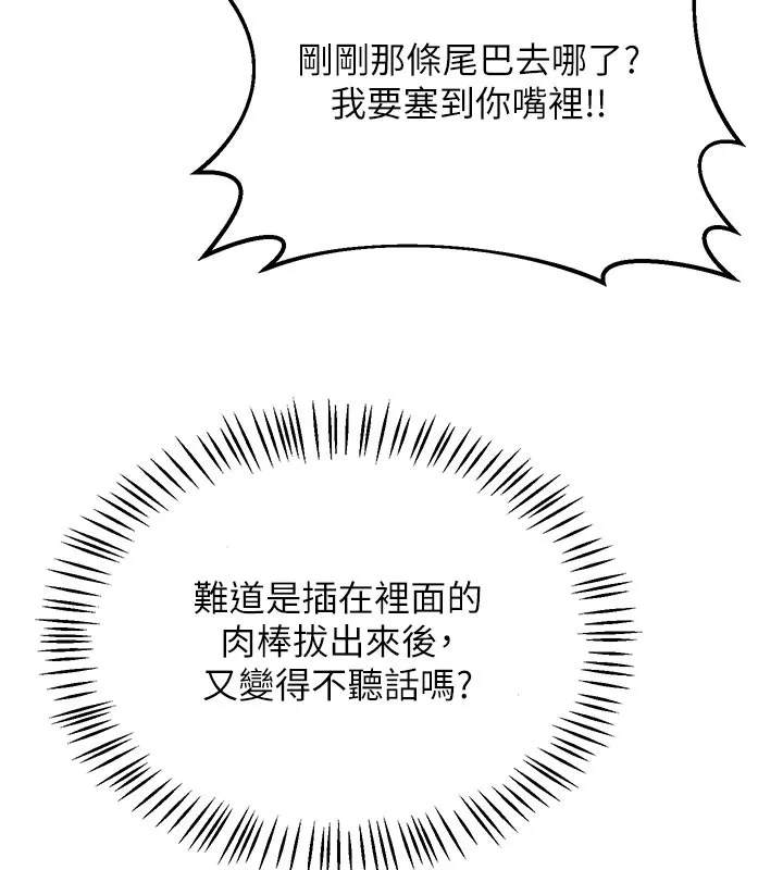 熟女交换计画-第28話-哈啊…阿姨都濕透了… - 图片 80