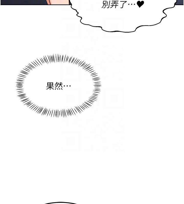 熟女交换计画-第28話-哈啊…阿姨都濕透了… - 图片 85
